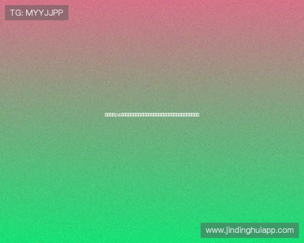 如何通过pa视讯中国平台获取最新世界杯新闻资讯与赛事直播，满足球迷多样需求