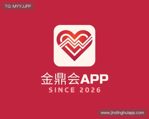 发现金鼎会app